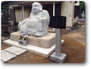布袋尊様看板