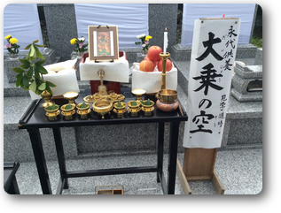 大乗の空開眼式