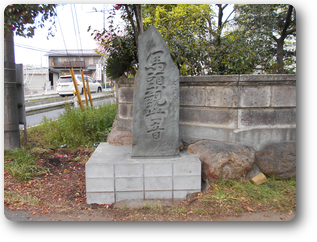 馬頭観音様の台完成 馬頭観音様の台完成