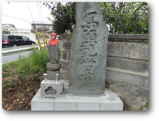 馬頭観音様の台完成 馬頭観音様の台完成